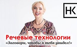 Речевые технологии. «Заговори, чтобы я тебя увидел!» logo