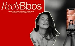 ReelsBbos