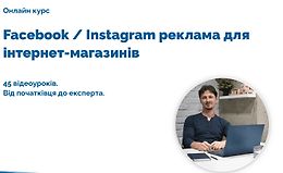 Реклама в Facebook/Instagram для интернет-магазинов logo