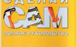 Ремонт и обслуживание всех основных бытовых приборов