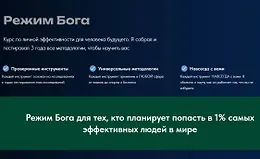 Режим Бога