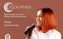 Ритм. Базовый