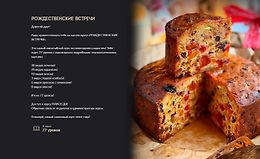 Рождественские встречи logo