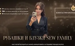 Рубашки и блузки