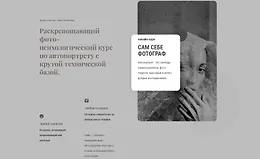 Сам себе фотограф. Тариф Самостоятельный