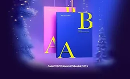 Самопрограммирование 2025