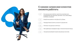 Сексология в психологическом консультировании 2025. Профессиональная переподготовка 600 часов
