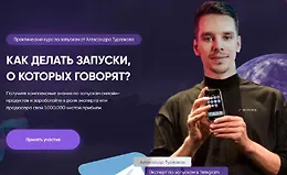 Selfmade. Как делать запуски о которых говорят