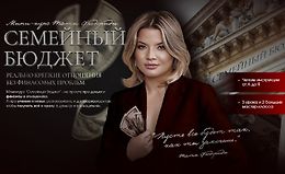 Семейный бюджет logo