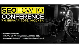 SEOhowto Conference 2026