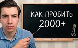 Шахматная Терапия