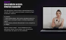 Схема первой ночи. Как сделать первый секс незабываемым