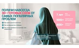 Схемы Жуковой logo