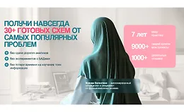 Схемы Жуковой