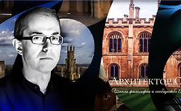 Школа философии и сообщество Андрея Баумейстера logo