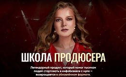 Школа Продюсера logo
