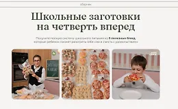 Школьные заготовки на четверть вперед