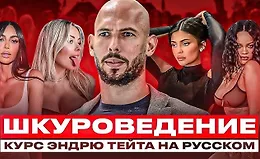 Шкуроведение