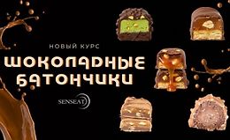 Шоколадные батончики logo