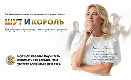 Шут и король