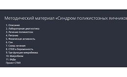 Синдром поликистозных яичников logo