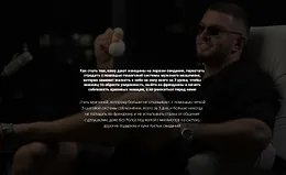 Система гарантированного соблазнения