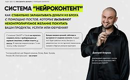 Система Нейроконтент logo