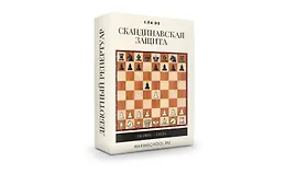 Скандинавская защита