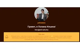 Скорость + гель