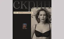 Скрин