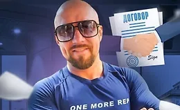 Сложные переговоры в продажах