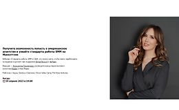 SMM на рынке США: как зарабатывать тысячи долларов на ведении соцсетей logo