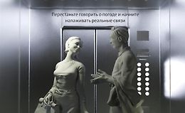 Смол-ток. Перестаньте говорить о погоде и начните налаживать реальные связи logo