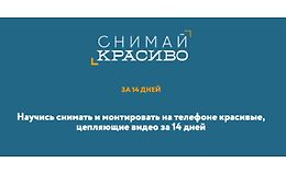 Снимай красиво logo