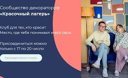 Сообщество декораторов Красочный лагерь. Градиент logo