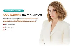 Состояние на миллион 38.0