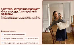 Сотрудничество с брендами
