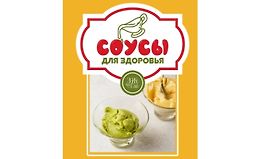 Соусы для здоровья logo