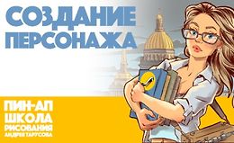 Создание Персонажа v.1.0 logo