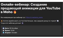 Создание продающей анимации для YouTube в Moho logo