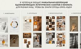 Создай дорогой визуал для своего блога за 5 минут logo