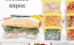 Справочник по заморозке