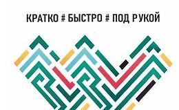 Справочник Word. Кратко, быстро, под рукой logo
