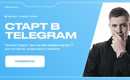 Старт в Telegram logo