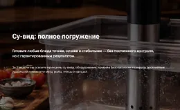 Су-вид: полное погружение