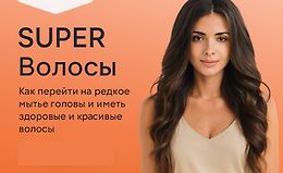 Super Волосы logo