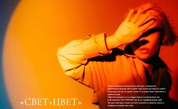 Свет + цвет logo
