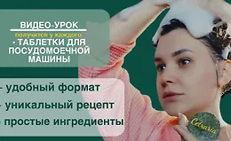Таблетки для посудомоечной машины