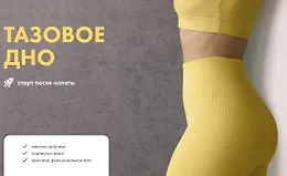 Тазовое дно