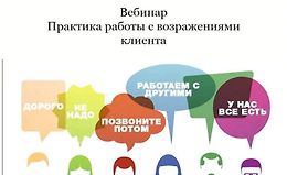 Техника работы с возражениями logo